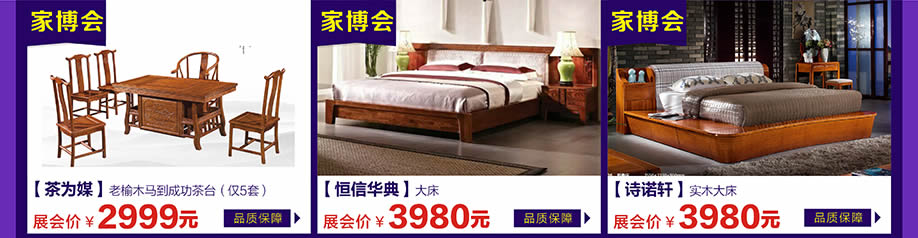 茶为媒,恒信华典,诗诺轩,万江光辉,东莞家具卖场,家具网上商城